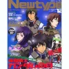 Newtype 2008/12