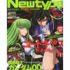 Newtype 2008/03