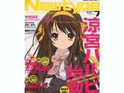 Newtype 2008/07