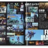 Newtype 2007/11