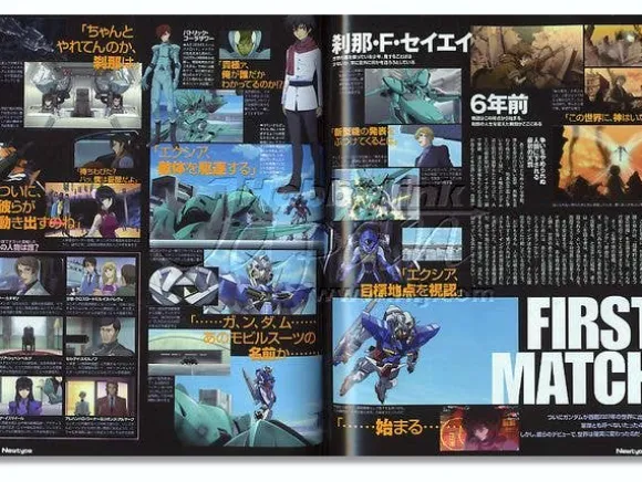Newtype 2007/11