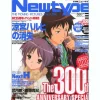 Newtype 2010/03