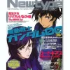 Newtype 2008/11