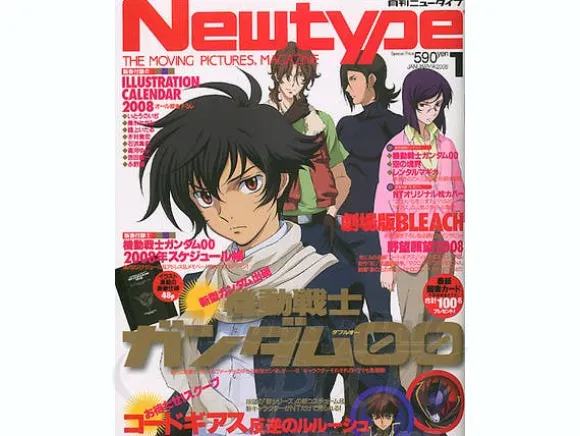 Newtype 2008/01