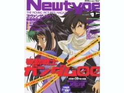 Newtype 2007/12