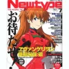 Newtype 2009/07