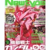 Newtype 2009/04