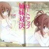 Newtype 2008/06