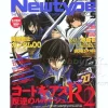 Newtype 2008/05