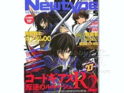 Newtype 2008/05