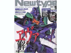 Newtype 2007/09