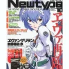 Newtype 2007/10