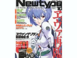 Newtype 2007/10