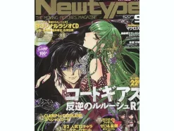 Newtype 2008/09