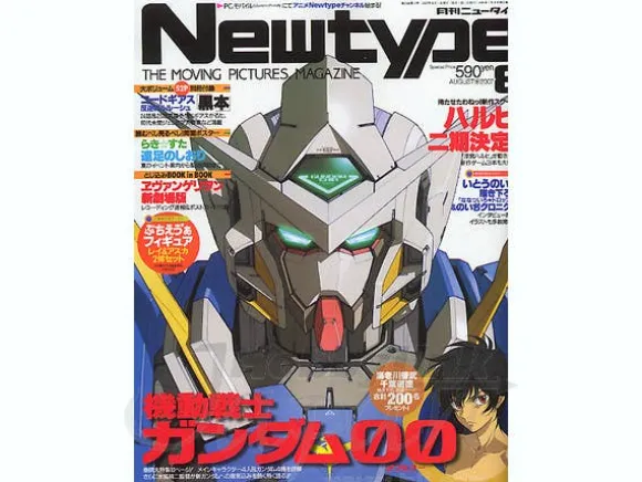 Newtype 2007/08