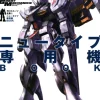 Newtype Dedicated Machine Book