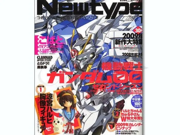 Newtype 2009/01 w/Fraulein Revoltech Haruhi Suzumiya Bust Model