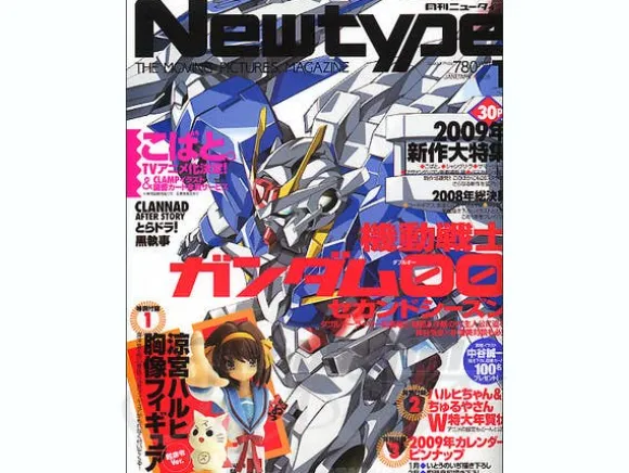 Newtype 2009/01 w/Fraulein Revoltech Haruhi Suzumiya Bust Model