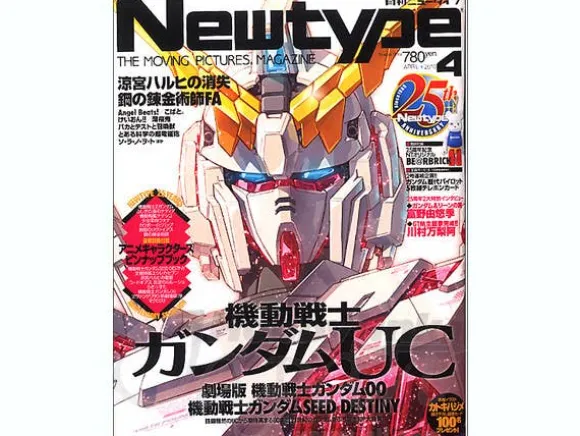 Newtype 2010/04 w/Original Be@rbrick