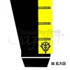 Normal Suit Long Sleeve T-Shirt Black M