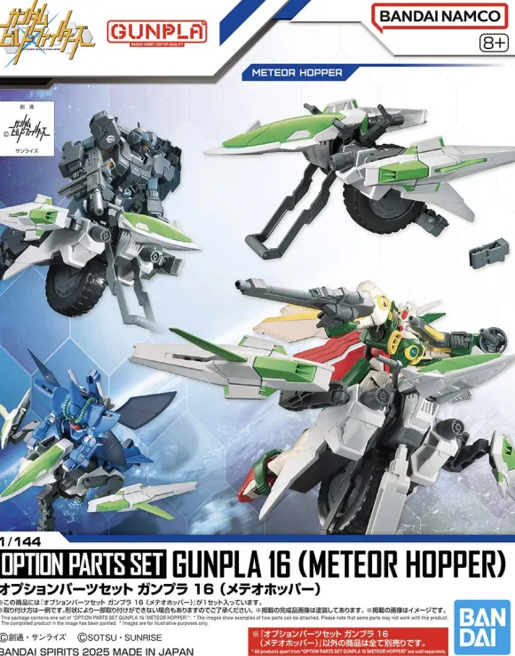 1/144 Option Parts Set Gunpla 16 (Meteor Hopper)
