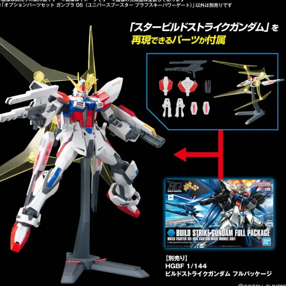 1/144 Option Parts Set Gunpla 05 (Universe Booster Plavsky Power Gate)