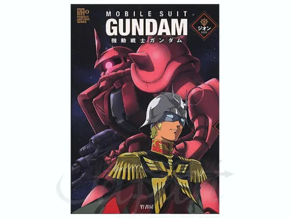 Perfect Archive #08 Mobile Suit Gundam Zeon Side