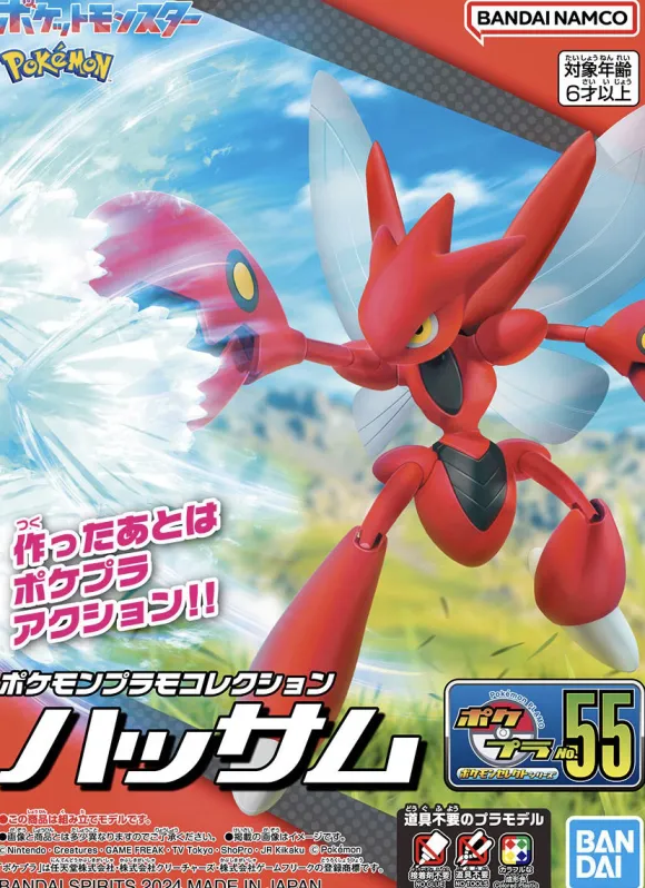 Pokemon Plamo Collection 55 Select Series Scizor