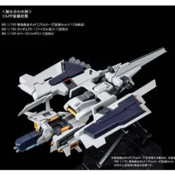 1/100 Pre-Owned (Unopened/Like New) MG Emergency Escape Pod Primrose Expansion Set