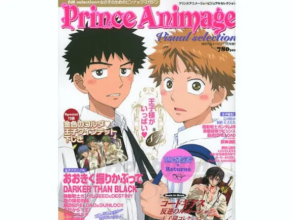 Prince Animage