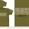Production Type T-Shirt Moss S