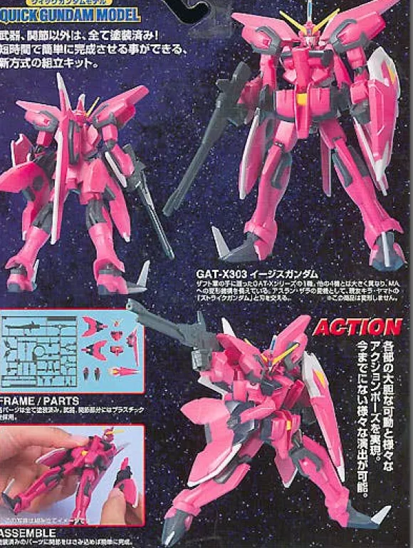 1/144 Quick Model Aegis Gundam (Pre-painted Kit)