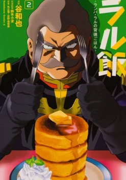Ral Meshi -Ramba Ral's Immoral Rice- #02