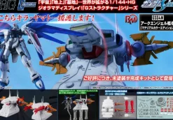 1/144 Realistic Model Series G Structure Mobile Suit Gundam SEED [GS04M] Archangel Bridge (Material Color Edition)