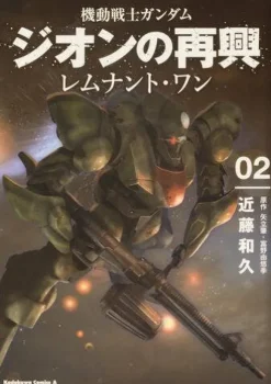 Revival of Zeon Remnant One #02