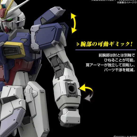 1/144 RG Force Impulse Gundam Spec II