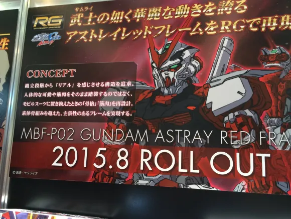 1/144 RG Gundam Astray Red Frame