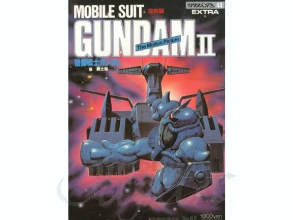 Roman Album Gundam Movie 2