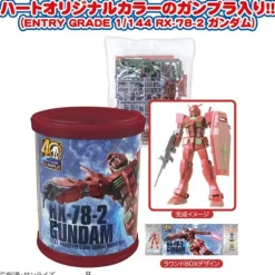 Round Box with Gunpla (ENTRY GRADE 1/144 RX-78-2) Christmas Color
