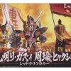 Sangokuden Koumei Re-GZ & Shuuyu Hyakushiki Red Cliff Color SP Set