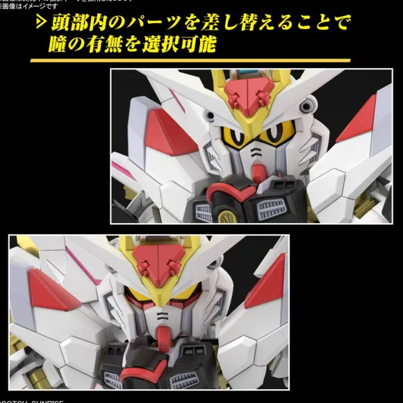 SD Gundam Cross Silhouette Mighty Strike Freedom Gundam (Mobile Suit Gundam SEED Freedom)