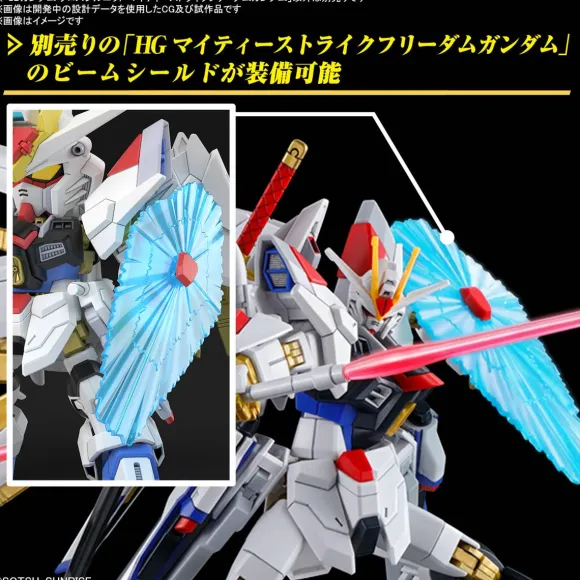 SD Gundam Cross Silhouette Mighty Strike Freedom Gundam (Mobile Suit Gundam SEED Freedom)