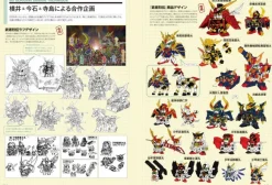 SD Gundam Design Works