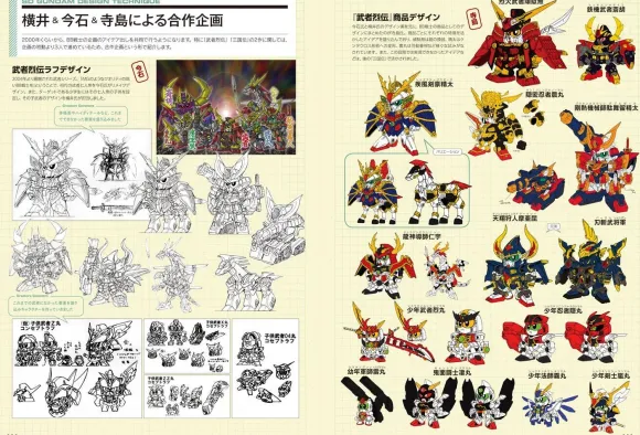 SD Gundam Design Works