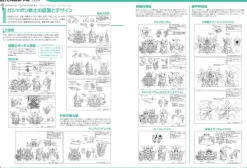 SD Gundam Design Works #2
