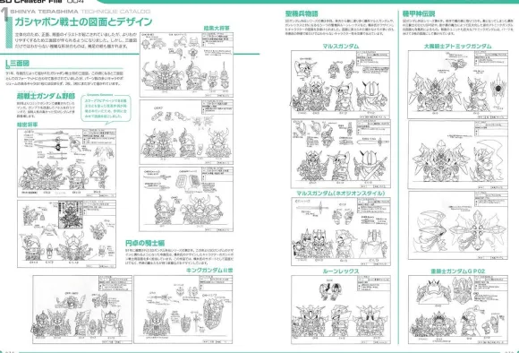 SD Gundam Design Works #2