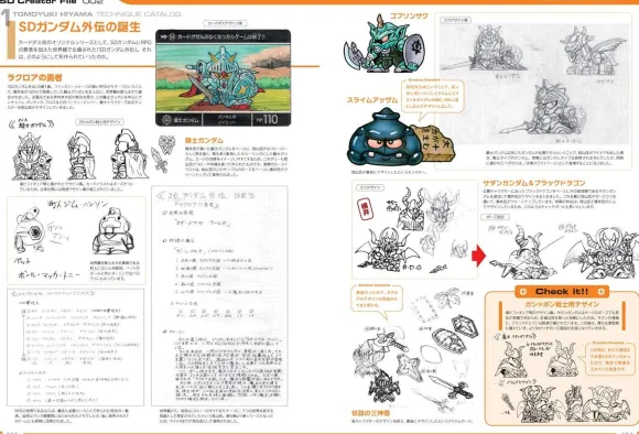 SD Gundam Design Works #2