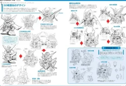 SD Gundam Design Works #2