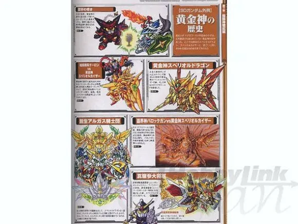 SD Gundam Illustrated: Legends of Knight Gundam