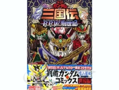 SD Gundam Sangokuden Genesis Ryoubi-hen w/Gundam Plastic Model